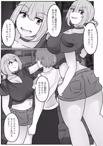 Page 47 of Wakagaeri Suit ~Ero Aka Bijo wa Wakagaetta xx deshita~ - preview thumbnail
