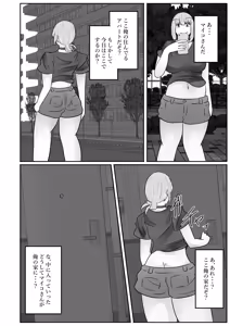Page 48 of Wakagaeri Suit ~Ero Aka Bijo wa Wakagaetta xx deshita~ - preview thumbnail