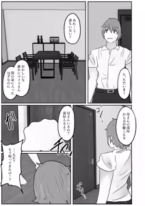 Page 49 of Wakagaeri Suit ~Ero Aka Bijo wa Wakagaetta xx deshita~ - preview thumbnail