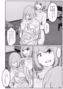 Page 50 of Wakagaeri Suit ~Ero Aka Bijo wa Wakagaetta xx deshita~ - preview thumbnail