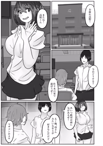 Page 5 of Wakagaeri Suit ~Ero Aka Bijo wa Wakagaetta xx deshita~ - preview thumbnail