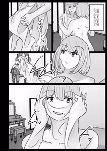 Page 52 of Wakagaeri Suit ~Ero Aka Bijo wa Wakagaetta xx deshita~ - preview thumbnail