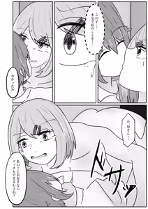 Page 56 of Wakagaeri Suit ~Ero Aka Bijo wa Wakagaetta xx deshita~ - preview thumbnail