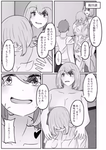 Page 63 of Wakagaeri Suit ~Ero Aka Bijo wa Wakagaetta xx deshita~ - preview thumbnail