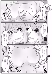 Page 65 of Wakagaeri Suit ~Ero Aka Bijo wa Wakagaetta xx deshita~ - preview thumbnail
