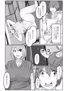 Page 8 of Wakagaeri Suit ~Ero Aka Bijo wa Wakagaetta xx deshita~ - preview thumbnail