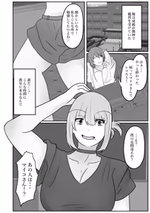 Page 10 of Wakagaeri Suit ~Ero Aka Bijo wa Wakagaetta xx deshita~ - preview thumbnail