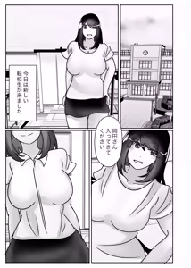 Page 15 of Wakagaeri Suit -Musuko no Gakkou ni Tenkou Shite Kanojo ni Narimashita- - preview thumbnail