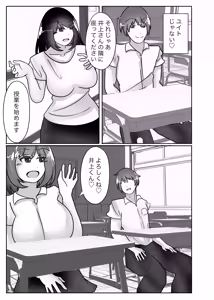 Page 17 of Wakagaeri Suit -Musuko no Gakkou ni Tenkou Shite Kanojo ni Narimashita- - preview thumbnail