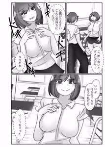 Page 20 of Wakagaeri Suit -Musuko no Gakkou ni Tenkou Shite Kanojo ni Narimashita- - preview thumbnail