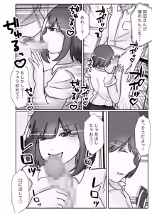 Page 26 of Wakagaeri Suit -Musuko no Gakkou ni Tenkou Shite Kanojo ni Narimashita- - preview thumbnail