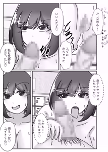 Page 33 of Wakagaeri Suit -Musuko no Gakkou ni Tenkou Shite Kanojo ni Narimashita- - preview thumbnail