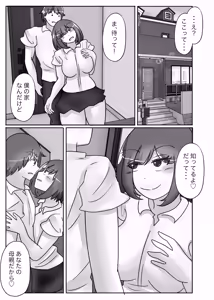 Page 37 of Wakagaeri Suit -Musuko no Gakkou ni Tenkou Shite Kanojo ni Narimashita- - preview thumbnail