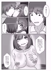 Page 39 of Wakagaeri Suit -Musuko no Gakkou ni Tenkou Shite Kanojo ni Narimashita- - preview thumbnail
