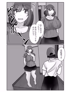 Page 8 of Wakagaeri Suit -Musuko no Gakkou ni Tenkou Shite Kanojo ni Narimashita- - preview thumbnail