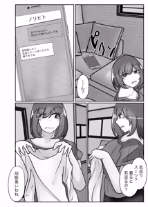Page 10 of Wakagaeri Suit -Musuko no Gakkou ni Tenkou Shite Kanojo ni Narimashita- - preview thumbnail