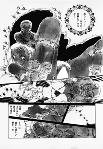 Page 105 of Aishi no yousei - preview thumbnail