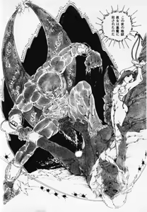 Page 106 of Aishi no yousei - preview thumbnail