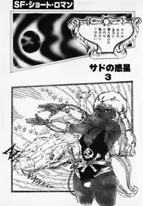 Page 107 of Aishi no yousei - preview thumbnail