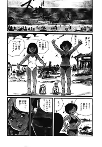 Page 116 of Aishi no yousei - preview thumbnail