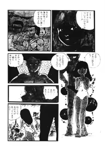 Page 118 of Aishi no yousei - preview thumbnail