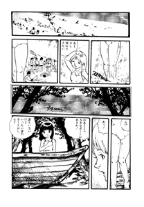 Page 120 of Aishi no yousei - preview thumbnail