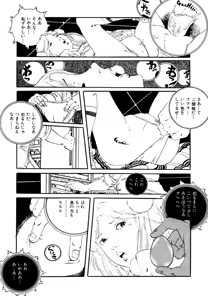 Page 12 of Aishi no yousei - preview thumbnail