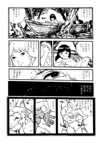 Page 121 of Aishi no yousei - preview thumbnail