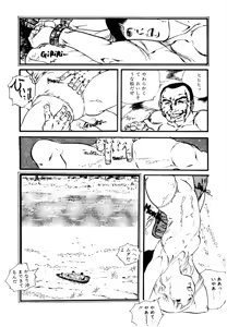 Page 125 of Aishi no yousei - preview thumbnail