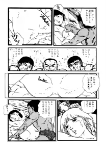 Page 126 of Aishi no yousei - preview thumbnail