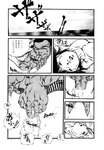 Page 128 of Aishi no yousei - preview thumbnail