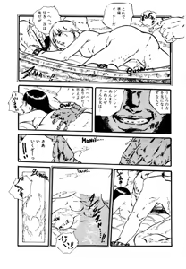 Page 131 of Aishi no yousei - preview thumbnail
