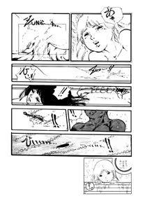 Page 132 of Aishi no yousei - preview thumbnail