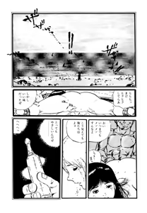 Page 133 of Aishi no yousei - preview thumbnail