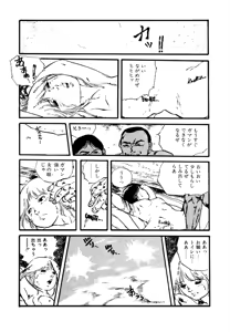 Page 136 of Aishi no yousei - preview thumbnail