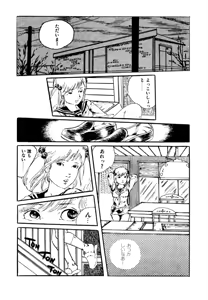 Page 140 of Aishi no yousei - preview thumbnail