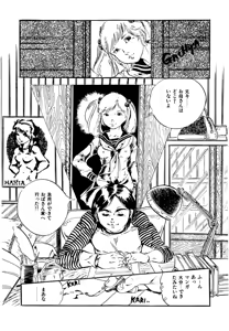 Page 141 of Aishi no yousei - preview thumbnail