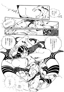 Page 148 of Aishi no yousei - preview thumbnail