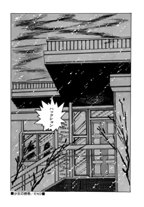 Page 154 of Aishi no yousei - preview thumbnail