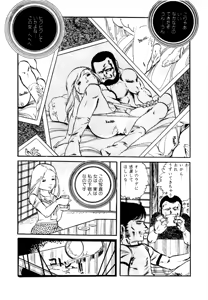 Page 157 of Aishi no yousei - preview thumbnail