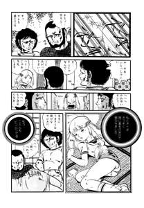 Page 160 of Aishi no yousei - preview thumbnail