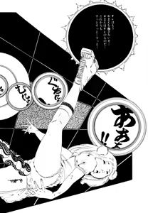 Page 16 of Aishi no yousei - preview thumbnail