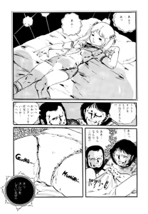 Page 161 of Aishi no yousei - preview thumbnail