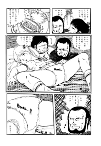Page 162 of Aishi no yousei - preview thumbnail