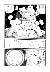 Page 165 of Aishi no yousei - preview thumbnail