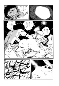 Page 168 of Aishi no yousei - preview thumbnail