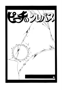 Page 171 of Aishi no yousei - preview thumbnail