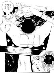 Page 173 of Aishi no yousei - preview thumbnail