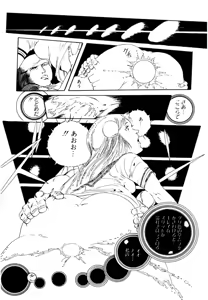 Page 174 of Aishi no yousei - preview thumbnail