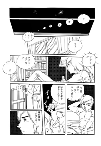 Page 175 of Aishi no yousei - preview thumbnail